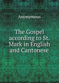 The Gospel according to St. Mark in English and Cantonese