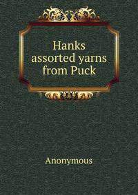 Hanks assorted yarns from Puck