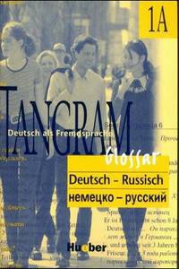 Tangram 1 Deutsch-Russisch - Paket (количество томов: 2)