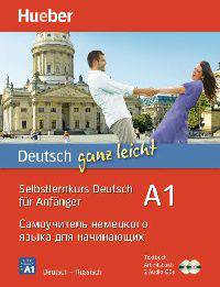 Deutsch ganz leicht A1 / Самоучитель немецкого языка для начинающих (комплект из 2 книг + 2 CD)