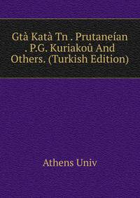 Gta Kata Tn . Prutaneian . P.G. Kuriakou And Others. (Turkish Edition)