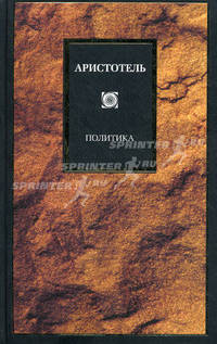 Политика