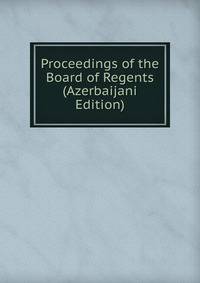 Proceedings of the Board of Regents (Azerbaijani Edition)