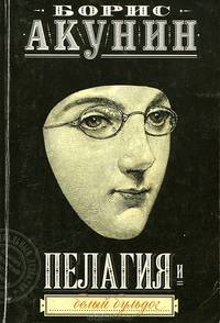 Пелагия и белый бульдог
