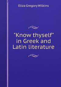 "Know thyself" in Greek and Latin literature