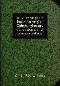 Hai kuan yu yen pi hsu = An Anglo-Chinese glossary for customs and commercial use