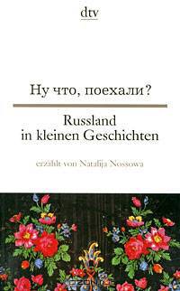 Ну что поехали? / Russland in kleinen Geschichten