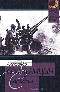 Рассказы, 1993-1999 - (Классическая и современная проза)