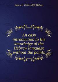 An easy introduction to the knowledge of the Hebrew language without the points.