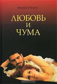 Супружеская любовь