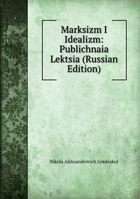 Marksizm I Idealizm: Publichnaia Lektsia (Russian Edition)