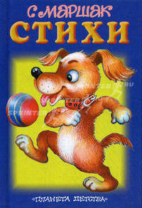 Стихи (худ. Бордюг С., Трепенок Н., Кострина И.)