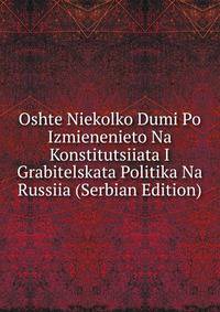 Oshte Niekolko Dumi Po Izmienenieto Na Konstitutsiiata I Grabitelskata Politika Na Russiia (Serbian Edition)