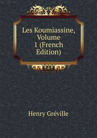 Les Koumiassine, Volume 1 (French Edition)