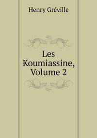 Les Koumiassine, Volume 2