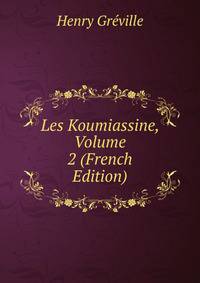 Les Koumiassine, Volume 2 (French Edition)