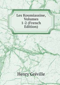 Les Koumiassine, Volumes 1-2 (French Edition)
