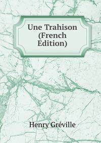 Une Trahison (French Edition)