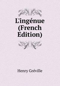 L'ing?nue (French Edition)