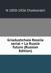 Griadushchaia Rossiia serial = La Russie future (Russian Edition)