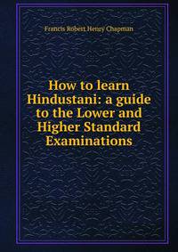 How to learn Hindustani: a guide to the Lower and Higher Standard Examinations