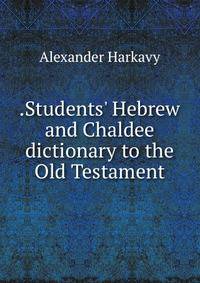 .Students' Hebrew and Chaldee dictionary to the Old Testament