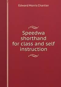 Speedwa shorthand for class and self instruction