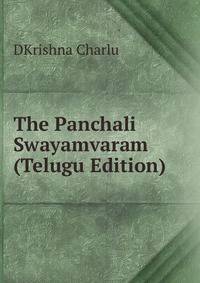 The Panchali Swayamvaram (Telugu Edition)