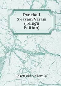 Panchali Swayam Varam (Telugu Edition)