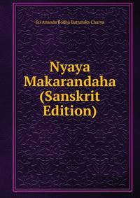 Nyaya Makarandaha (Sanskrit Edition)