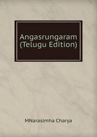 Angasrungaram (Telugu Edition)