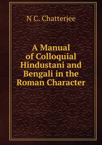 A Manual of Colloquial Hindustani and Bengali in the Roman Character