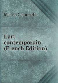 L'art contemporain (French Edition)