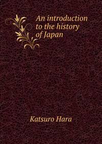 An introduction to the history of Japan