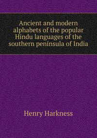 Ancient and modern alphabets of the popular Hindu languages of the southern peninsula of India