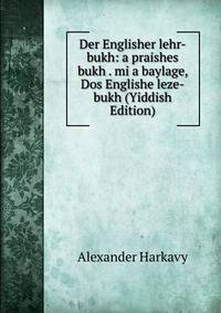 Der Englisher lehr-bukh: a praishes bukh . mi a baylage, Dos Englishe leze-bukh (Yiddish Edition)