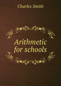 Arithmetic for schools