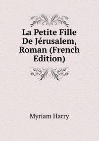 La Petite Fille De Jerusalem, Roman (French Edition)