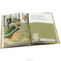 Мышиная война