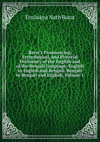 Barat's Pronouncing, Etymological, and Pictorial Dictionary of the English and of the Bengali Language: English to English and Bengali, Bengali to Bengali and English, Volume 1