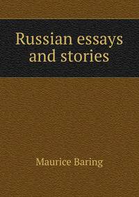 Russian essays and stories