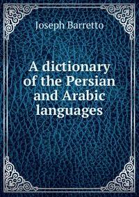 A dictionary of the Persian and Arabic languages
