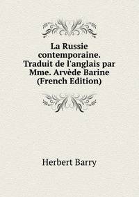 La Russie contemporaine. Traduit de l'anglais par Mme. Arv?de Barine (French Edition)