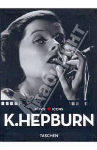 Hollywood Icons Hepburn Katharin / Актриса Hepburn Katharin