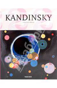 Wassily Kandinsky. 1866-1944. The journey to abstraction