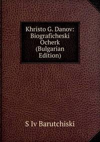 Khristo G. Danov: Biograficheski Ocherk (Bulgarian Edition)