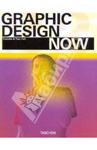 Graphic Design Now