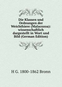 Die Klassen und Ordnungen der Weichthiere (Malacozoa): wissenschaftlich dargestellt in Wort und Bild (German Edition)
