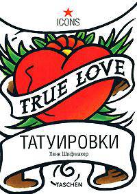 Татуировки / Tattoos