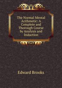 The Normal Mental Arithmetic: A Complete and Thorough Course by Analysis and Induction